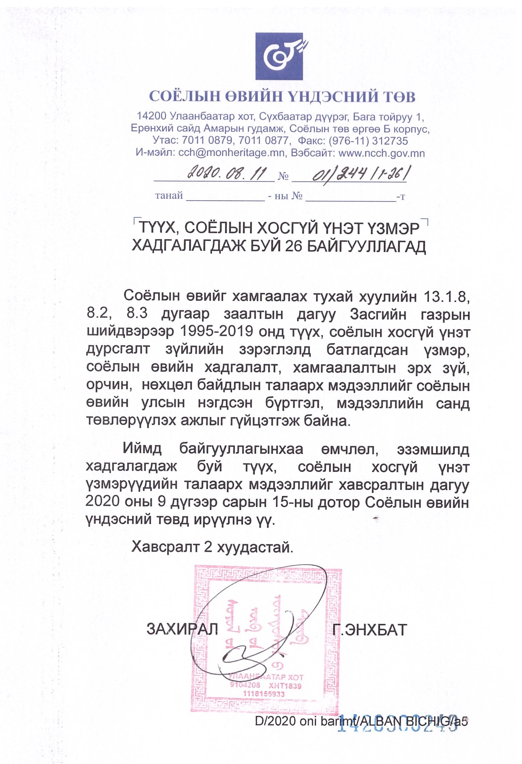 Alban_toot №244_1.jpeg